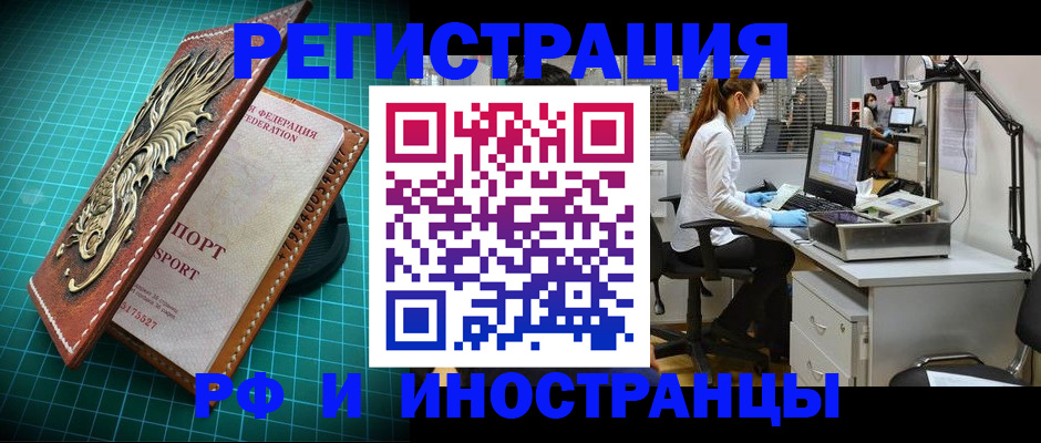временная регистрация в квартире в Уварово