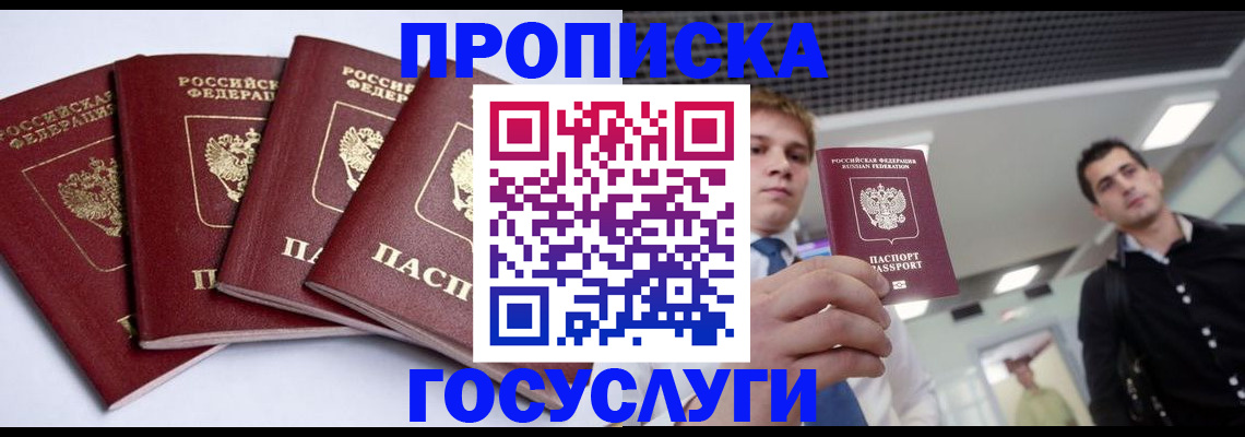 временная регистрация 2025 в Уварово