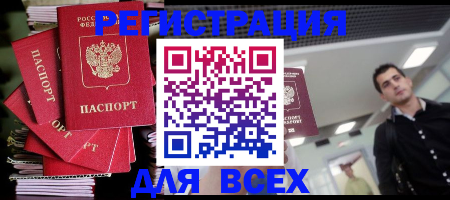 прописка паспорт в Уварово