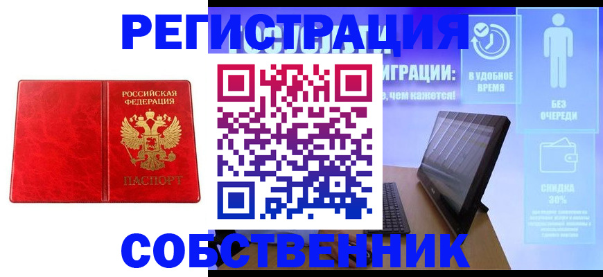 регистрация для дет. сада в Уварово