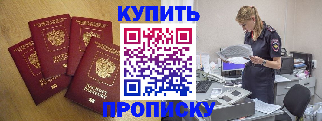 прописка для кредита в Уварово